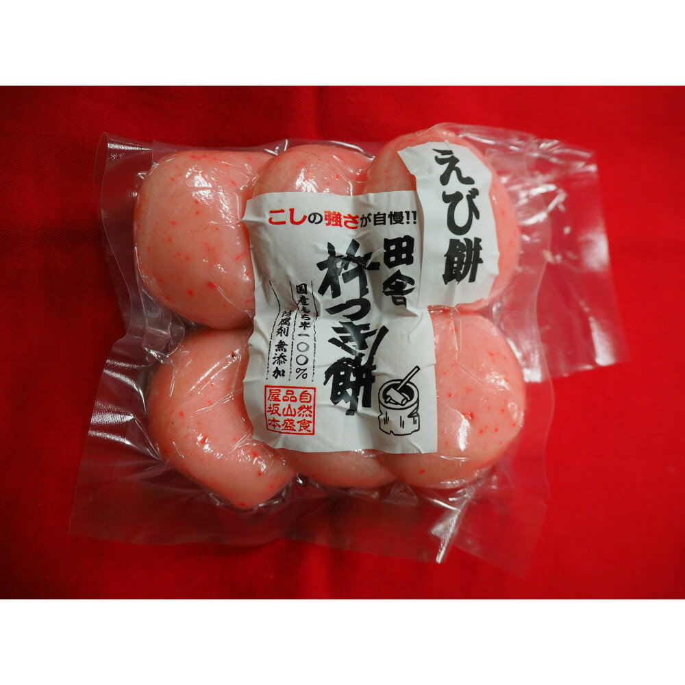 【ふるさと納税】杵つき餅 丸餅【白・エビ・よもぎ】（白2パック、エビ1パック、よもぎ1パック） 1袋6個入り　計24個　【もち おもち 餅 正月 年末年始 鍋 雑煮 もち米 佐賀肥前米 田舎の味 さくらエビ エビ よもぎ 大阪府 門真市】