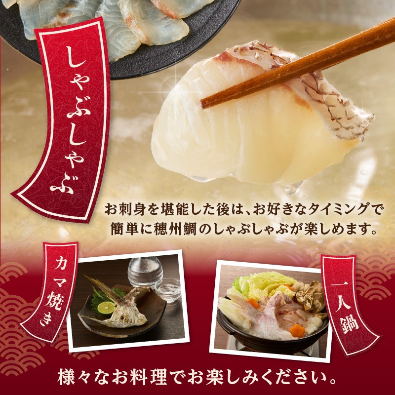 明日の夜は高級鯛しゃぶセット 