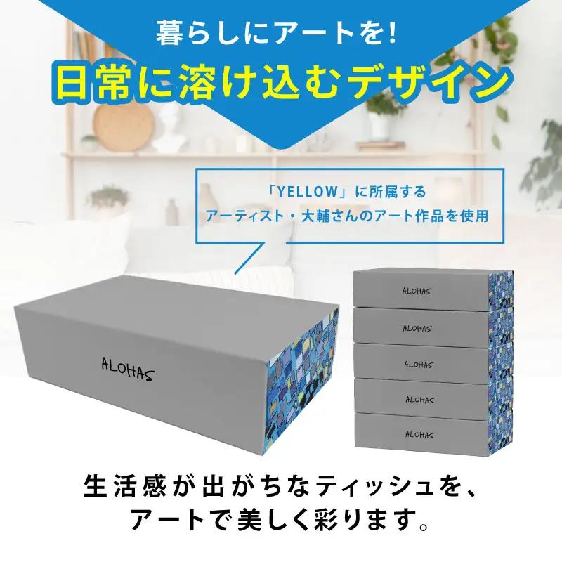 ボックスティッシュ 50箱×300枚(150組)
