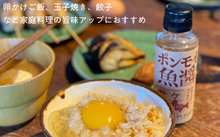 ポンモイ魚醤 100mlニシン2本 100ml鮭1本（3本セット） ABBE004