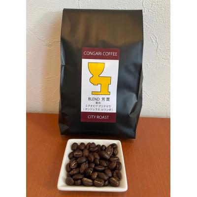 ふるさと納税 足利市 ブレンド芳潤　ブレンド円熟　ギフトセット(豆) |  | 02