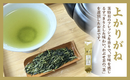 ＜西尾市吉良町＞かぶせ茶の里　お茶のながや 伝統銘茶　特上かぶせ茶200g・上かりがね200g・O023-12
