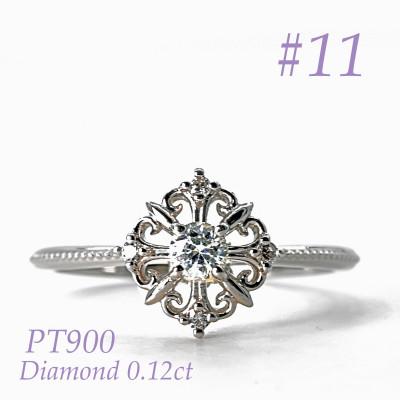 ふるさと納税 笛吹市 PT ダイヤフェアリークラウンリング　0.12CT RDR6479DI-P #11