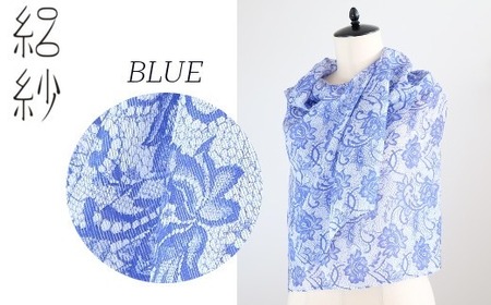 ストール 絽紗 エレガントレースプリントストール ( ブルー ) シルク100% レディース | おしゃれ シンプル マフラー プレゼント ギフト 母の日 新潟県 五泉市 株式会社 横正機業場