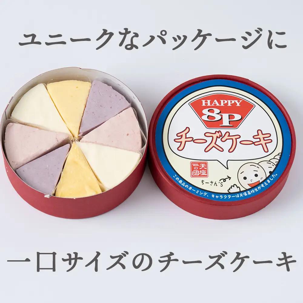 8Pチーズケーキ 2箱【とらや菓子司】