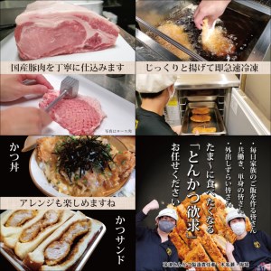 揚げずにOK！ 銘柄豚2種 とんかつ 2枚セット ローズポーク 1枚 筑波山もち豚 1枚（計300g） 個包装 油調済み おかず 惣菜 時短 簡単 クックファン_BL022