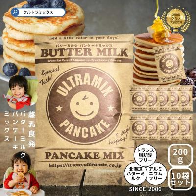 ふるさと納税 川崎市 バターミルク パンケーキミックス200g×10袋