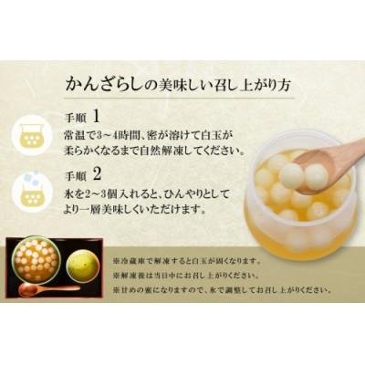 ふるさと納税 島原市 島原名物「かんざらし」2個セット |  | 02