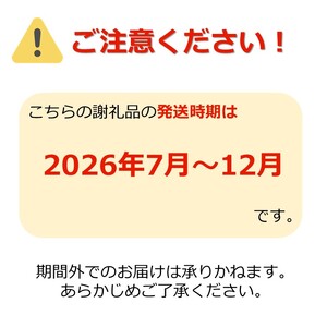 【2024年7月～12月発送分先行受付】【定期便5回】山形旬の果物5選（すいか/シャインマスカット/りんご2種/ラ・フランス）_H147(R6)