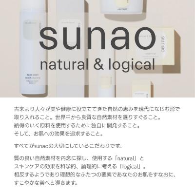 ふるさと納税 京都市 【sunao】京の拘りスキンケア リバースジェル 75g|オールインワン スキンケア用品 人気 |  | 03