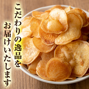 ＜新登場！＞鹿児島県産 黄金千貫 使用 芋チップ 20袋(合計1.4kg)【曽於市観光協会】A482