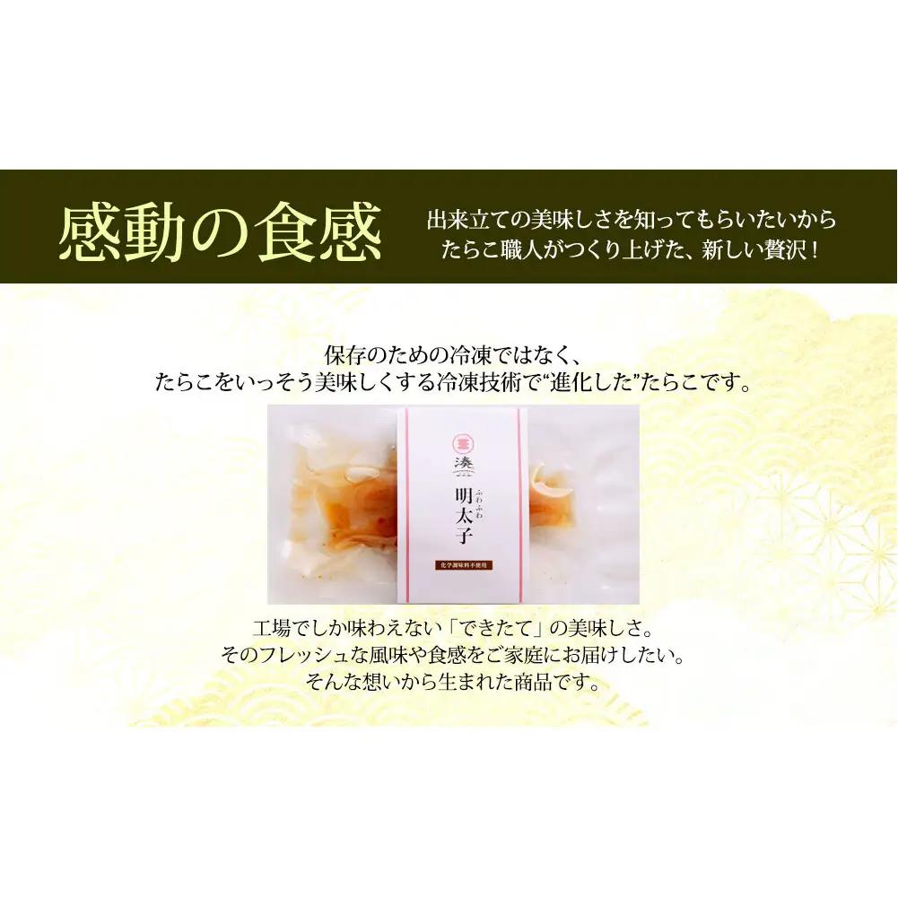 ふわふわ 無添加 明太子 5本セット 石巻　