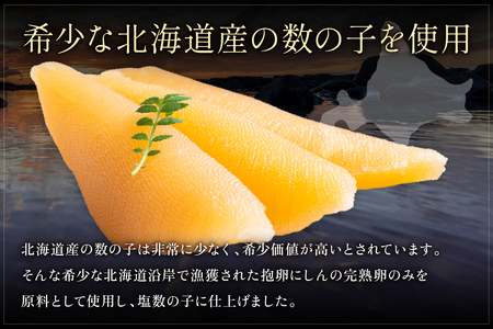 【煌】北海道産　塩数の子1kg（500g×2セット）　お正月　人気　魚卵　高級　  おつまみ ご飯のお供 惣菜 おかず  海鮮 海産物 海の幸  魚介類 魚卵 加工品 北海道産 かずのこ カズノコ 塩