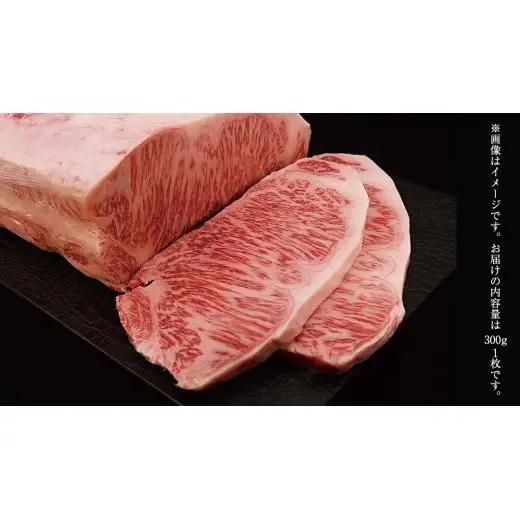 【 6ヶ月定期便 】【 常陸牛 】煌 サーロイン ステーキ 300g ( 1枚 ) ( 化粧箱入り ) ( 茨城県共通返礼品 )