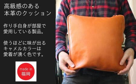 【革工房Japlish】スクエア型クッションカバー【キャメル】ほこり・毛が付かず衛生的＜福岡市の本革製品＞