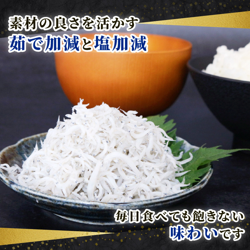 釜揚げ しらす1.2kg | 300ｇ×4パック 小分け 冷凍配送 お取り寄せ 国産 シラス丼 惣菜 簡単調理 ご飯のお供 加工品 海の幸 グルメ 食品 魚介 小魚 鮮魚 海鮮 ちりめんじゃこ いわし