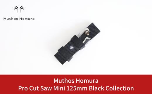 Pro Cut Saw Mini(ノコギリ) 125mm Black Collection ケース付 のこぎり 鋸 アウトドア用品 キャンプ用品 ブラック  [Muthos Homura] 10000円以下 1万円以下 【010S452】