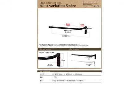 monoKOZZ ハーフタオルハンガー細丸タイプ200mm 右側ネジ おしゃれ タオル掛け 20cm シンプル アイアンバー【マットブラック】