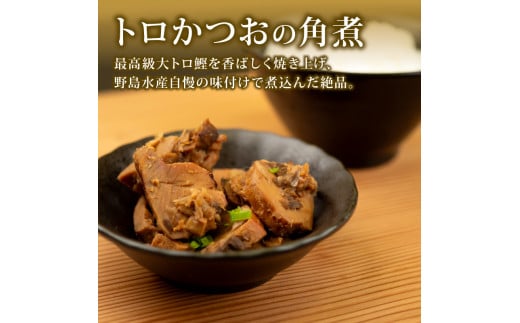 高知 トロ かつお 角煮 200g 高知県産 産地直送 常温 カツオ 手軽 おかず つまみ 肴 ごはん 酒 お供 おとも おすすめ 人気 プレゼント めし 海鮮 おつまみ 晩酌 高知県 須崎市 漁師め