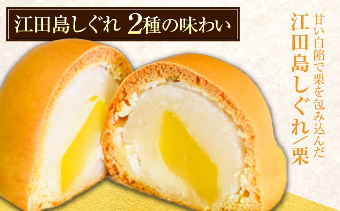3代続く製菓舗の伝統の味！