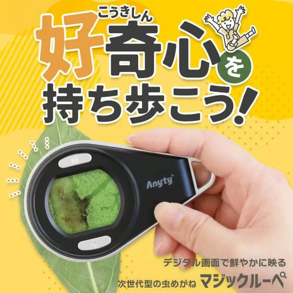 【Anyty】携帯型LED顕微鏡 マジックルーペ 【6ヶ月保証】 3R-MJL01