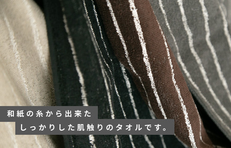 （今治タオルブランド認定）WASHIストライプタオル　 バスタオル２枚 今治タオル [ID05480]