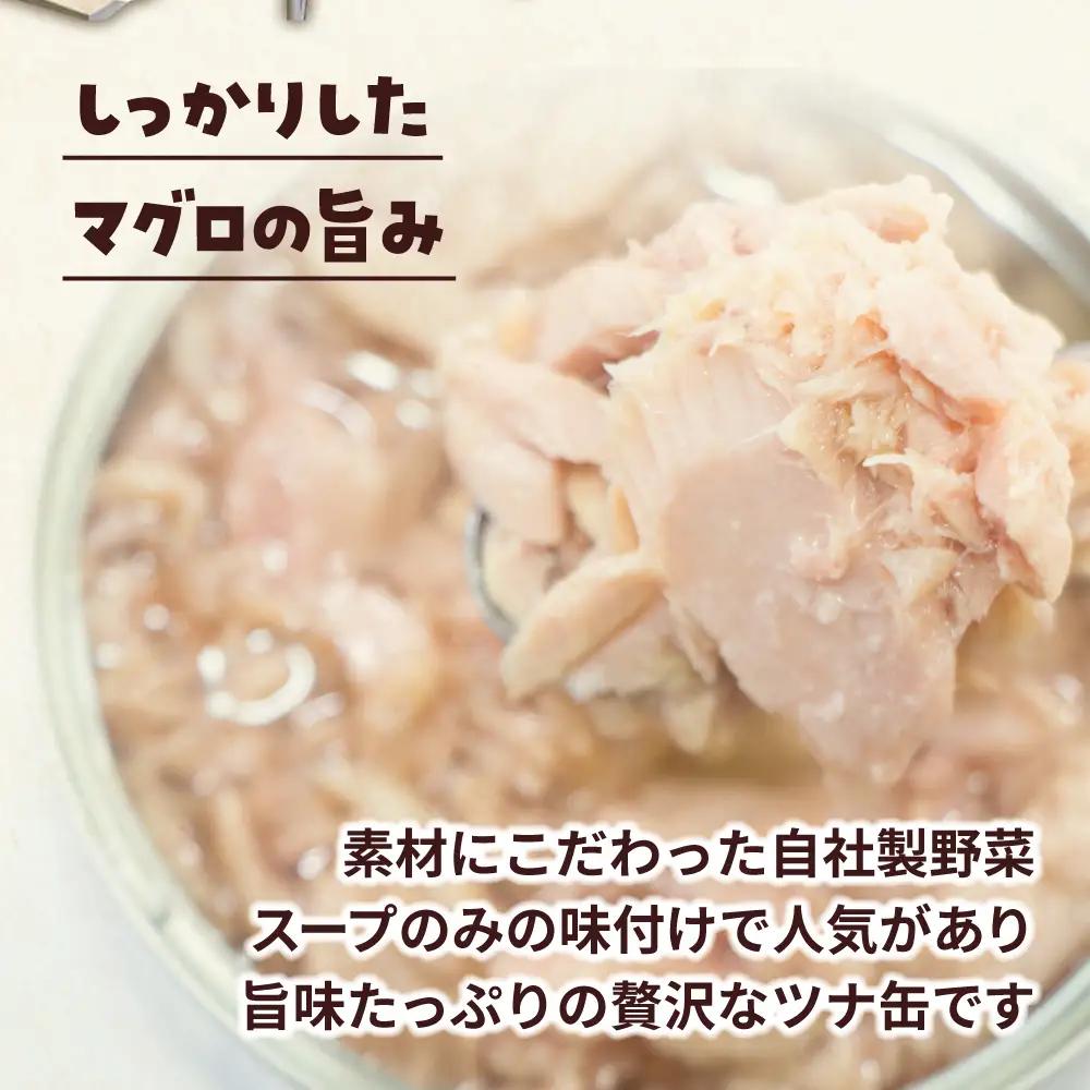 【ふるなびWEEK対象】無添加ツナ缶詰水煮 80g×12個