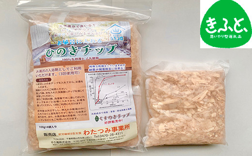 
お風呂に入れる「ひのきチップ」　１００ｇ×４袋入り
