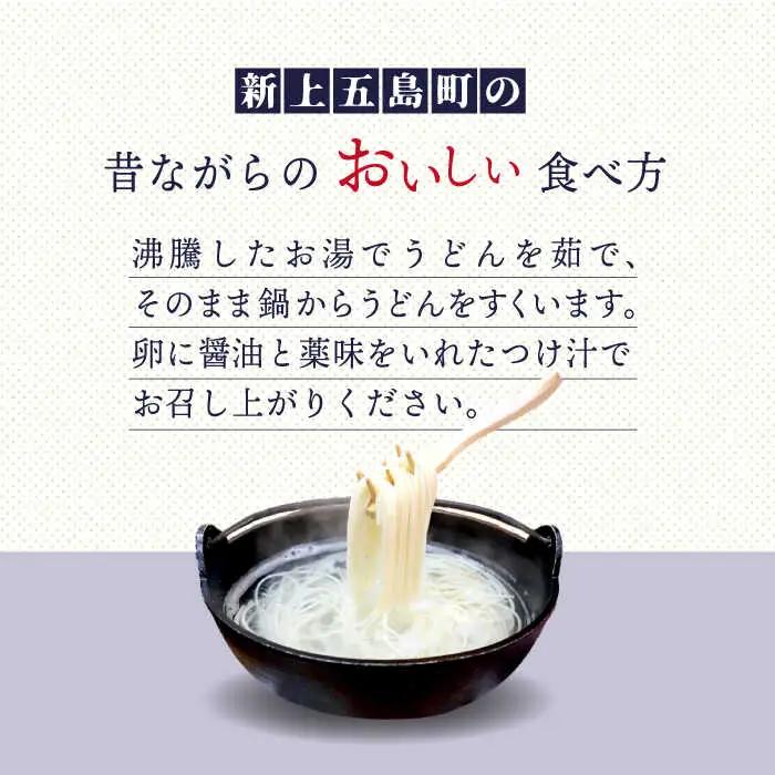 五島うどん Aセット 300g×20袋 つゆ・スープ付  うどん 乾麺 麺 五島うどん[RAL001] うどん 五島うどん 麺 うどん 五島うどん 麺九州 長崎