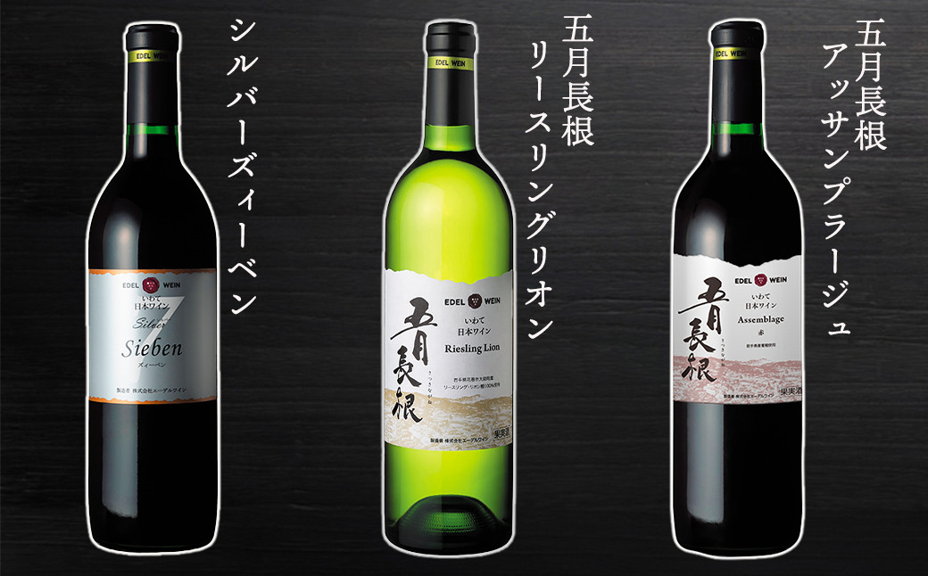 【市民が選んだ！花巻特産お肉とワインの贅沢セット】 白金豚ロース、バラ各180g、五月長根アッサンブラージュ（赤ワイン）エーデルワイン 【2133】