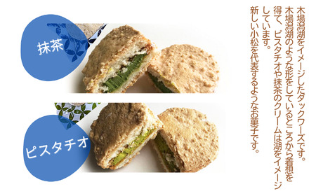 ダックワーズ ～木場潟湖 ～ 10個入 ダックワーズ cp005n00