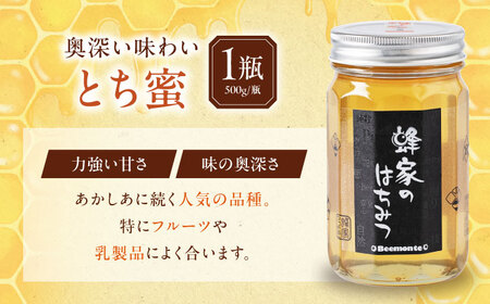 蜂家厳選！はちみつ 500g（瓶）2種セット（あかしあ・とち）　《喜茂別町》【Beemonte】はちみつ 蜂蜜 ハチミツ 国産はちみつ ハニー[AJAS010]