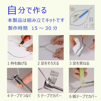 ふるさと納税 防府市 犬のフンキャッチャー らふーんミニ【組み立てキット】自分で作る、ワンコと楽しむ |  | 02