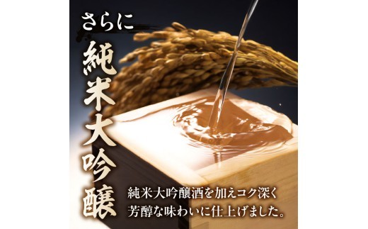 さらに純米大吟醸
