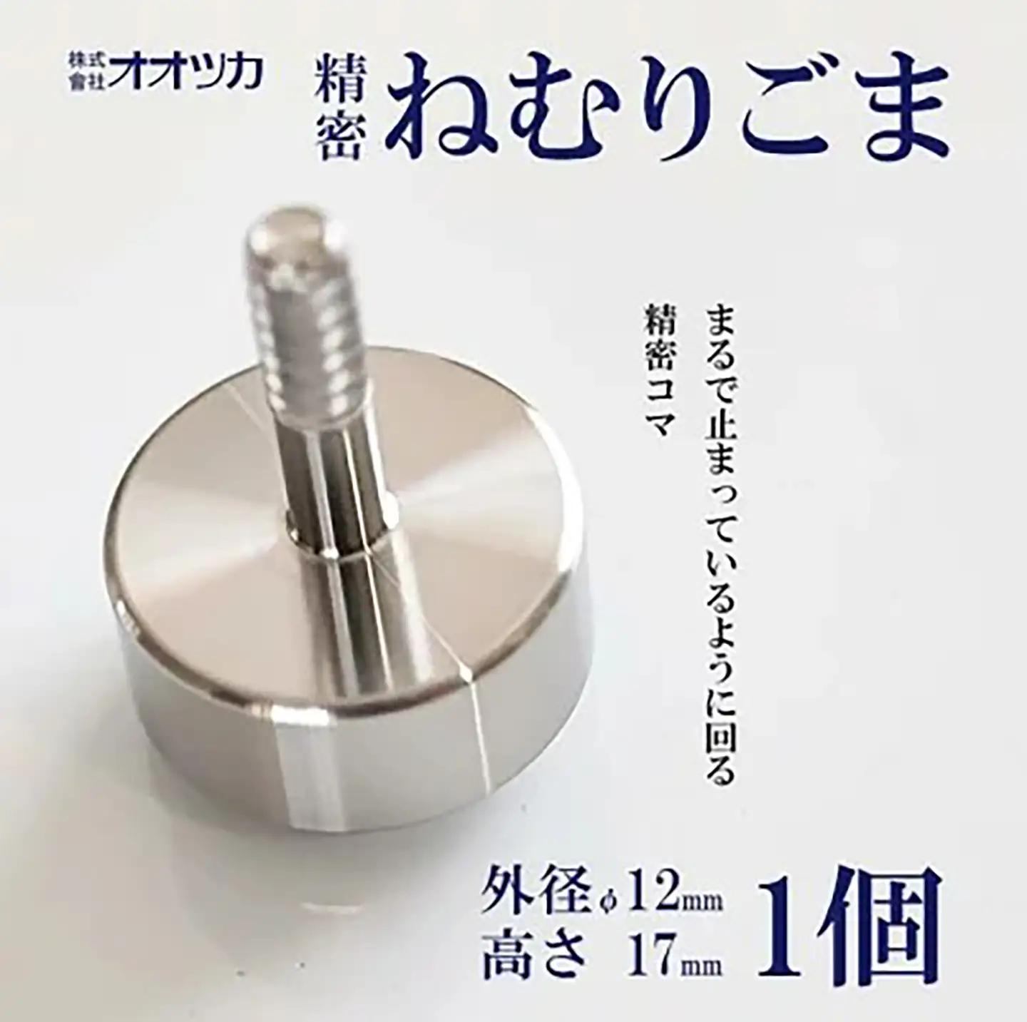 こま 精密ねむりゴマ ミニ