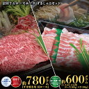 【ふるさと納税】常陸牛 780g すき焼き ローズポーク 600g しゃぶしゃぶ （茨城県共通返礼品）