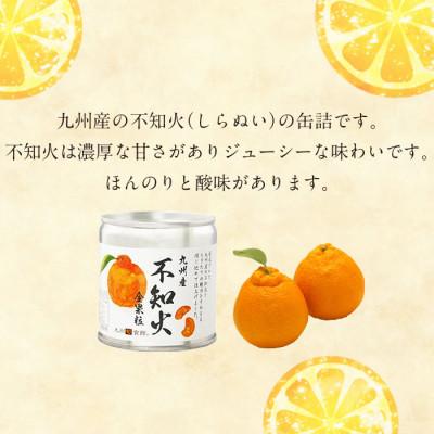 ふるさと納税 八女市 不知火 缶詰 12缶セット 国産 |  | 02