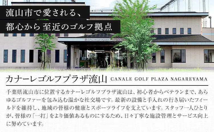 ゴルフ 練習場 利用券 カナーレゴルフプラザ流山 10000円分 《30日以内に出荷予定(土日祝除く)》千葉県 流山市 ゴルフ場 利用 チケット 初心者 上級者 ベテラン