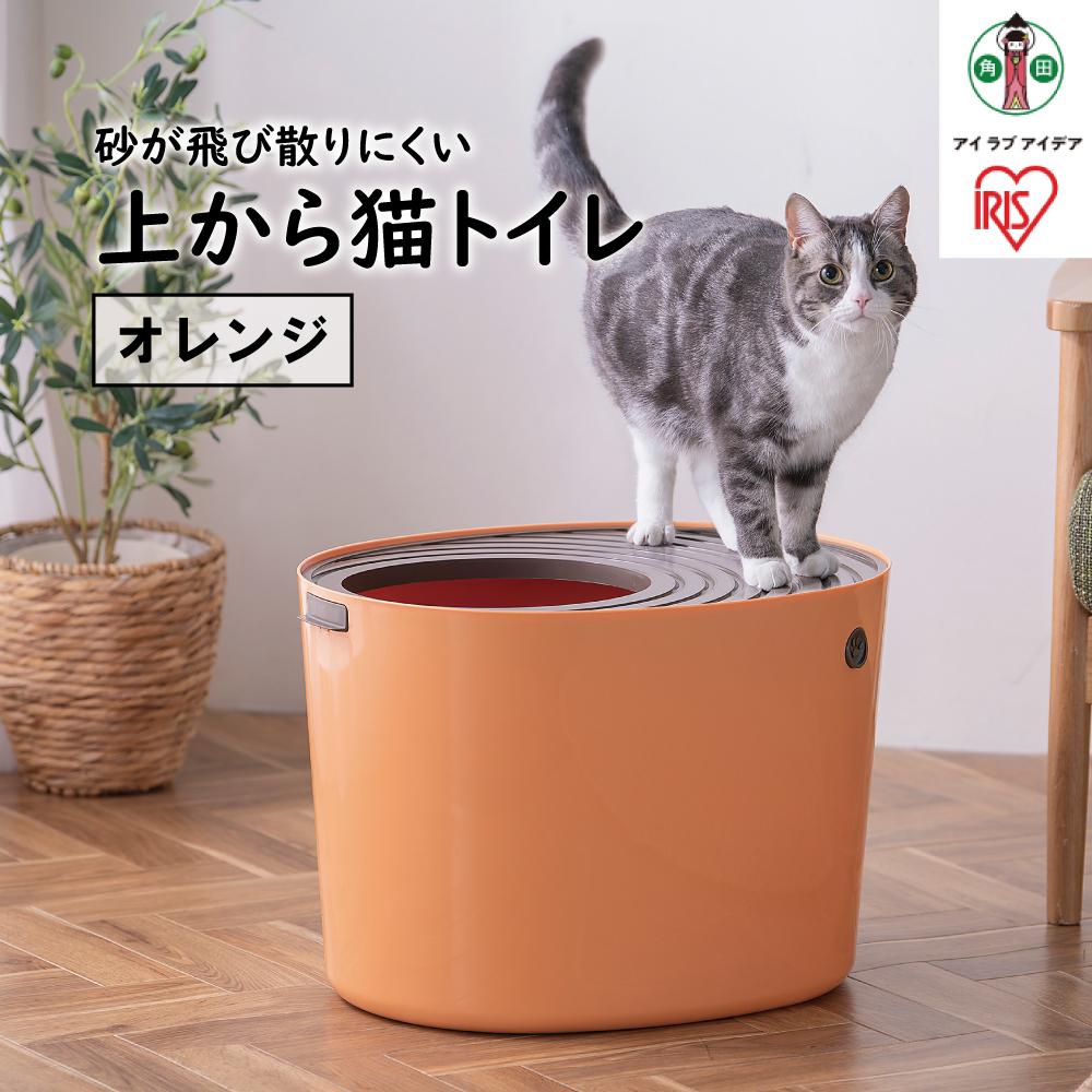 【ふるさと納税】猫 トイレ 上から猫トイレ PUNT-530 上から入る 猫 トイレ 大型 カバー おしゃれ スコップ付き シンプル キャット トイレ 本体 ネコトイレ 上から入る猫トイレ アイリスオーヤマ | 犬 猫 ペット用品 新生活 人気 おすすめ