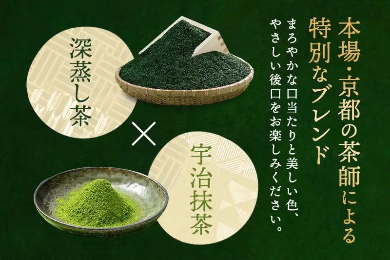 宇治抹茶入深蒸し煎茶2.1kg〈煎茶 お茶