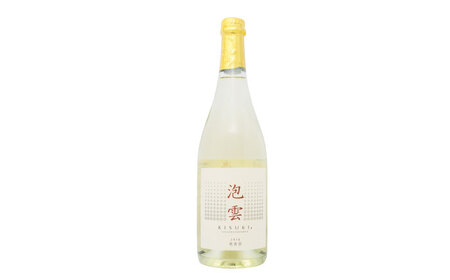 「泡雲」スパークリング純米酒 750ml・「雲」純米吟醸 無濾過生原酒 720ml セット