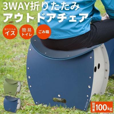 ふるさと納税 関市 折りたたみイス PATATTO350+ ネイビー色 パタット アウトドア キャンプ 災害 レジャー