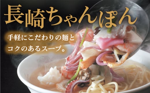〈スピード発送〉長崎ちゃんぽん ・ 皿うどん揚麺 各5人前 / ちゃんぽん チャンポン 皿うどん 海鮮 長崎 国産 麺 / 大村市 / みろく屋[ACBK006]  最速 スピード発送 すぐ届く