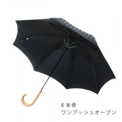 ふるさと納税 西桂町 創業150年以上の傘専門店が作る【紳士長傘】黒系・多様な場面で使える品のある晴雨兼用傘 |  | 03