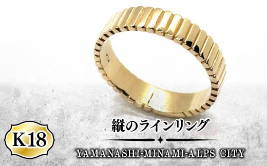 縦のラインリング ALPFA007