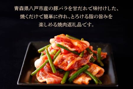 青森県産 豚バラ 甘だれ炒めセット 2.2kg 220g×10個 豚 豚肉 惣菜 おかず お弁当 冷凍 青森県 八戸市　