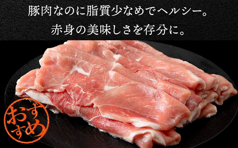 【定期便 12カ月】北海道産 白老豚 モモ スライス 400g×６パック セット 冷凍 豚肉 料理
