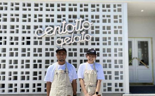 信濃町の野菜と牛乳を使って丁寧につくったジェラート。日々の暮らしの合間に、旬の美味しさを気兼ねなくお楽しみください。