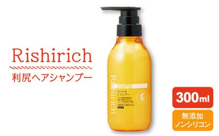 リシリッチ シャンプー ［無添加］ 糸島市 / 株式会社ピュール ヘアケア シャンプー [AZA127] シャンプー 乾燥 パサつき 無添加 ノンシリコン ツヤ 潤い ダメージ補修
