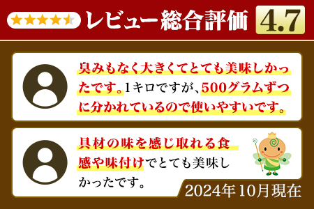 もつ鍋 計1kg 国産 味噌もつ鍋